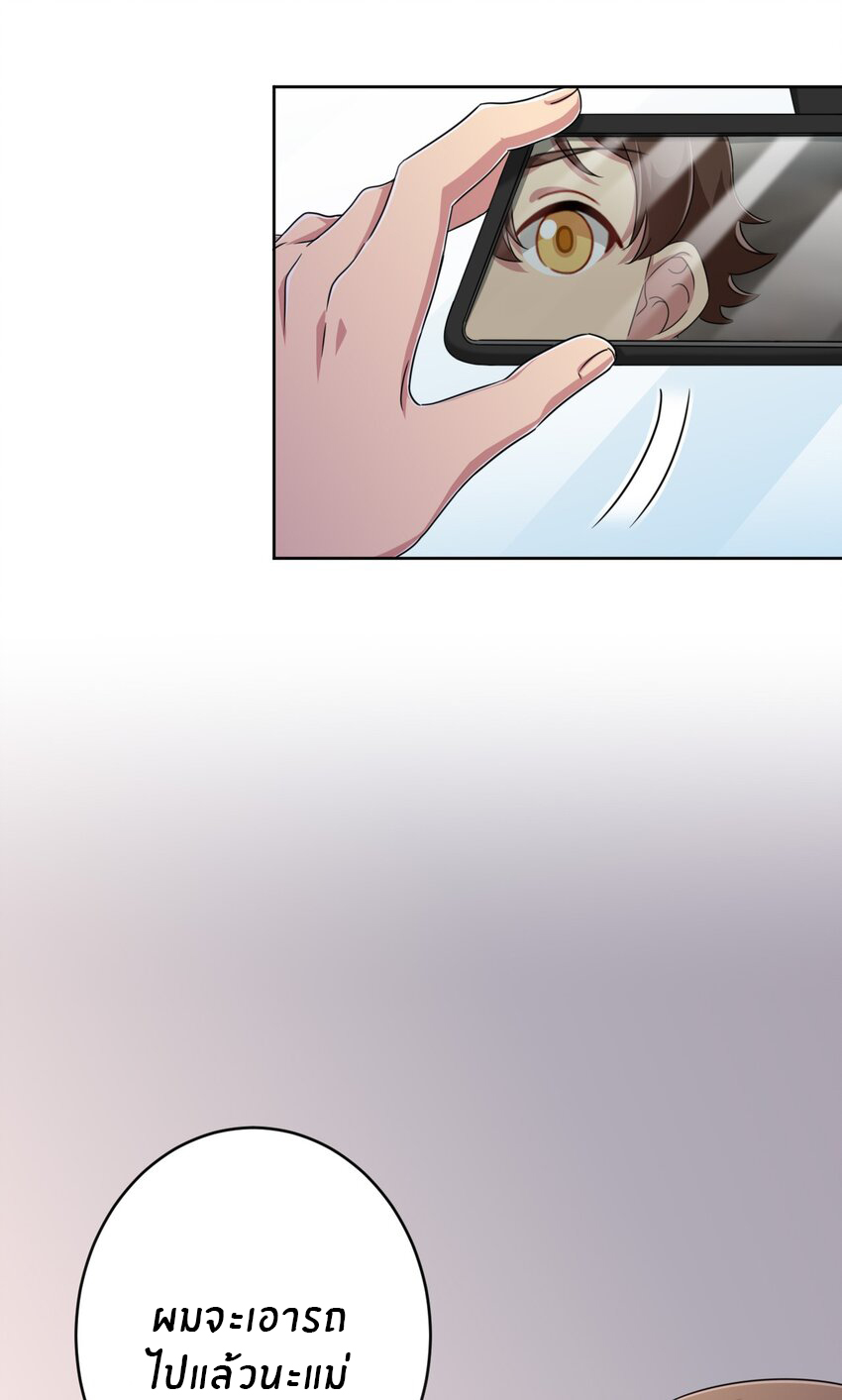 What is the use of God giving me this embarrassing superpower? ตอนที่ 25 หน้า 10