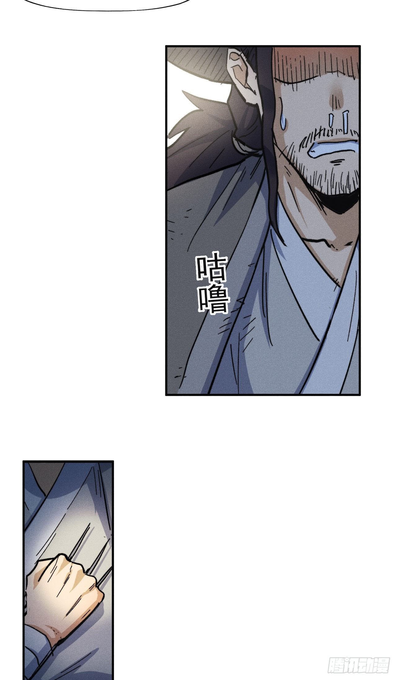 ตูข้านี่แหละเทพ (ทันจีน) ตอนที่ 87 หน้า 10