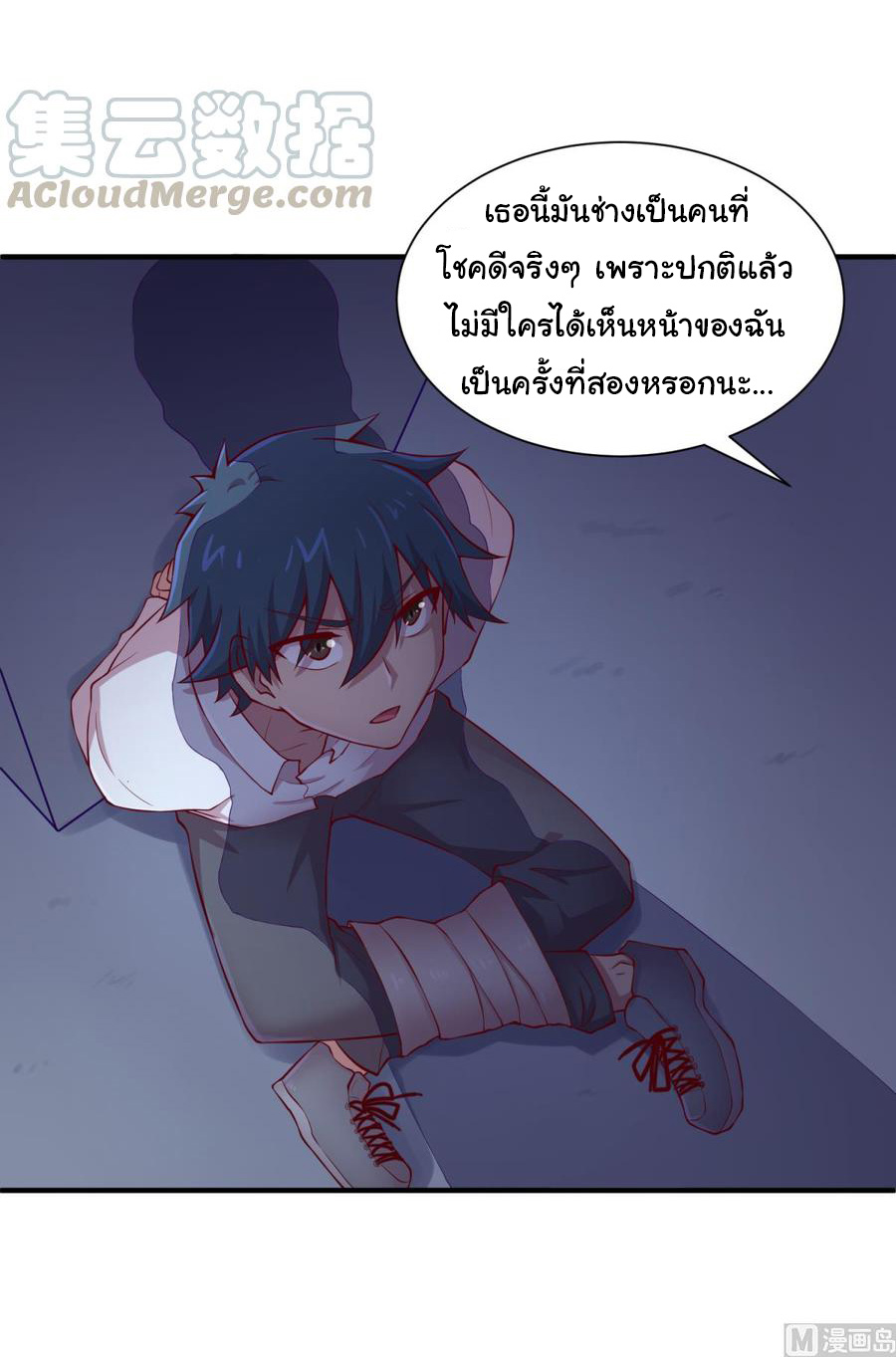 เทพเซียนหมอ ของยัยเทพธิดา ตอนที่ 100 หน้า 16