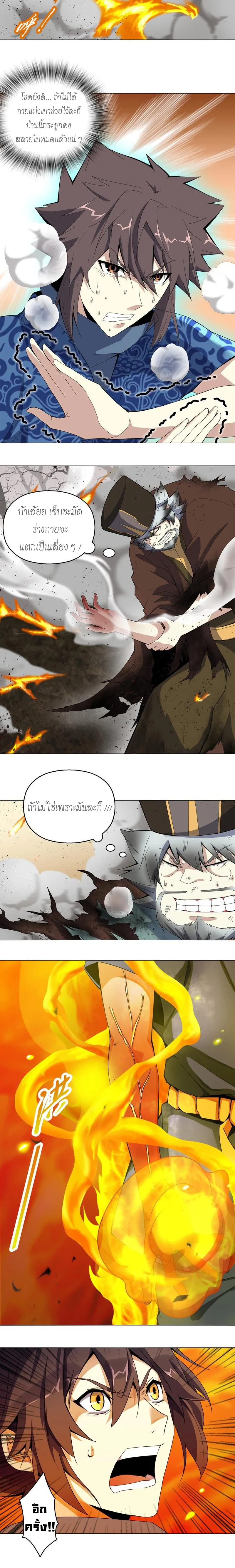 (จบ) Heavenly God Mnemonic (กำเนิดใหม่เทพวรยุทธตระกูลหยาง) ตอนที่ 10 หน้า 28