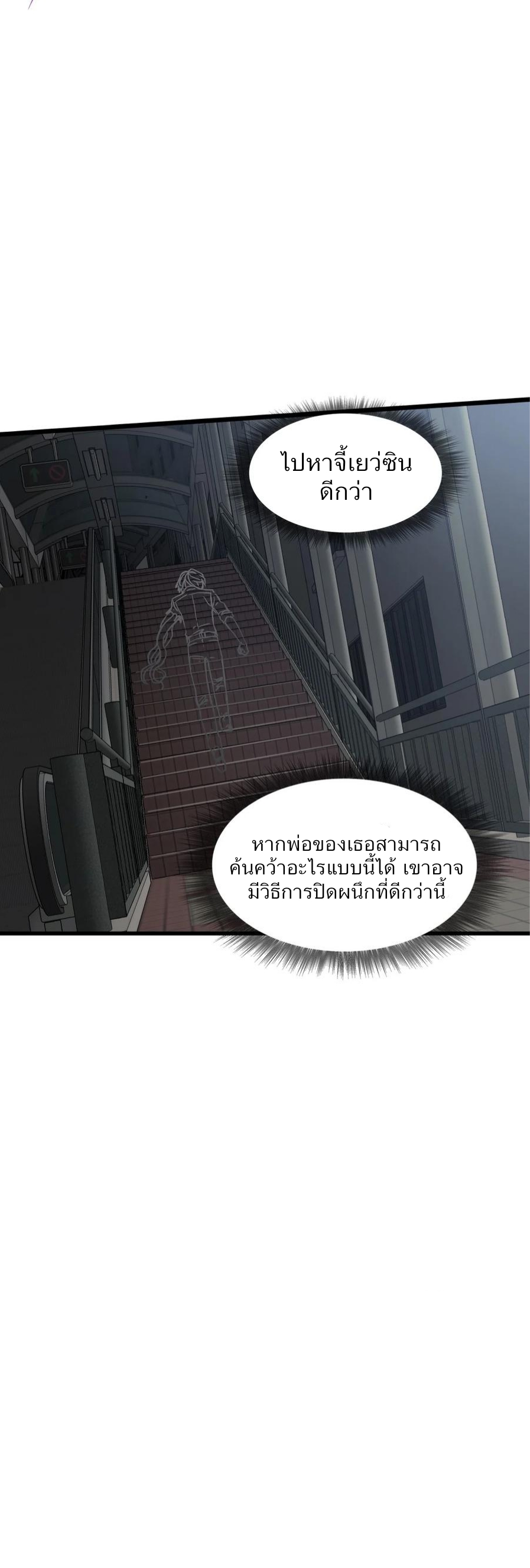 หัตถ์ของพระเจ้า ตอนที่ 14 หน้า 10