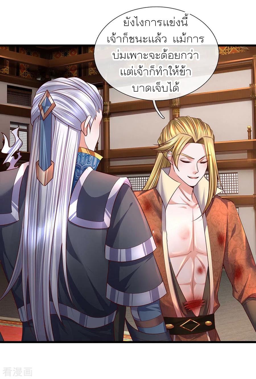 Shura Sword Sovereign ตอนที่ 145 หน้า 27