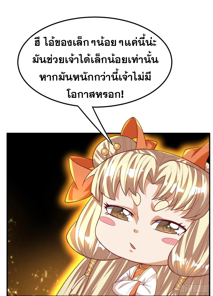 Wu ni ตอนที่ 123 หน้า 28