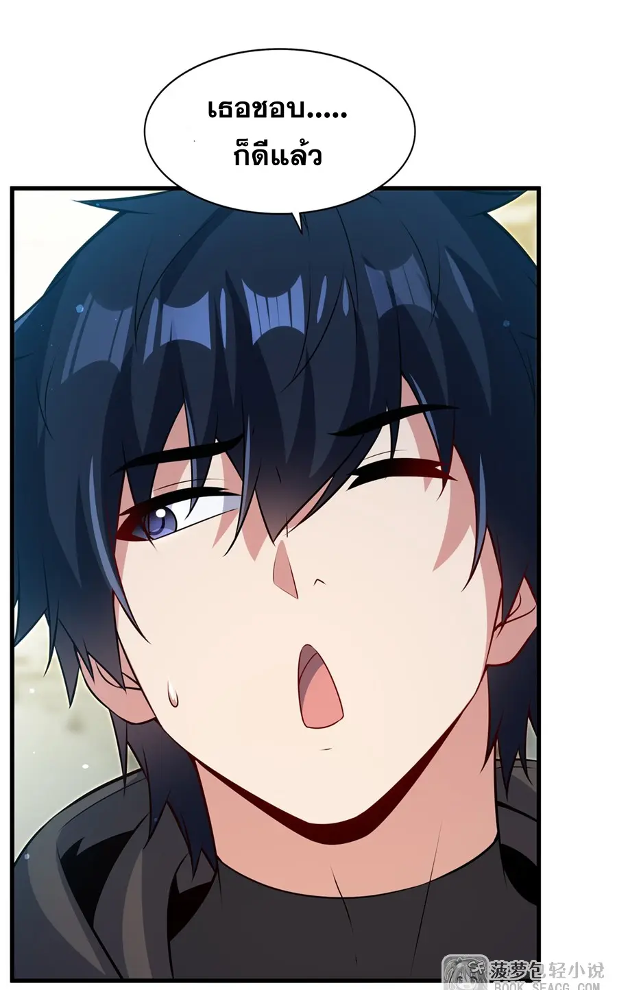 Shut Up, Evil Dragon! I don't want to raise a child with you anymore ตอนที่ 63 หน้า 12