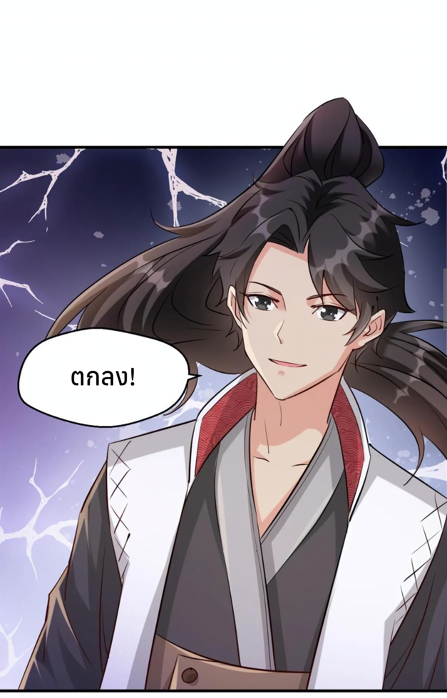 i can infinite epiphany ระบบศักดิ์สิทธิ์ ข้าสามารถตรัสรู้ได้ไม่มีที่สิ้นสุด ตอนที่ 14 หน้า 3