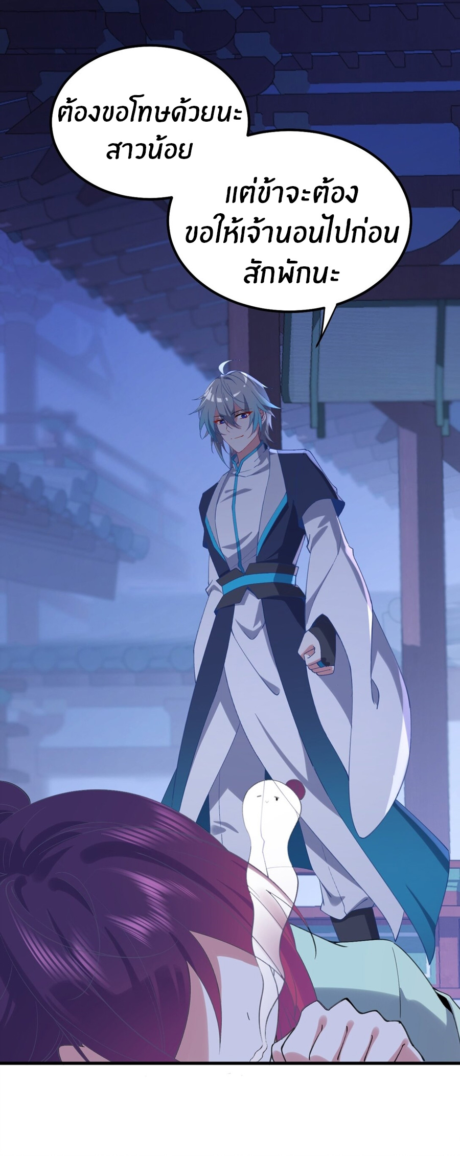 Crash into the body of the emperor's daughter ตอนที่ 1 หน้า 13