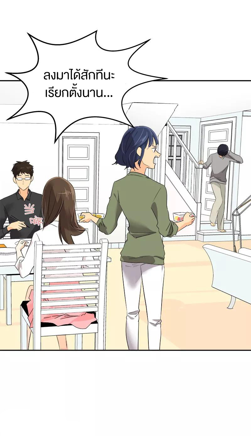 หัวใจดวงนี้ พิเศษเพื่อเธอ ตอนที่ 8 หน้า 4