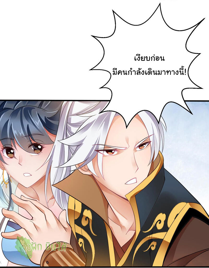 ETERNAL EMPEROR ตอนที่ 10 หน้า 2