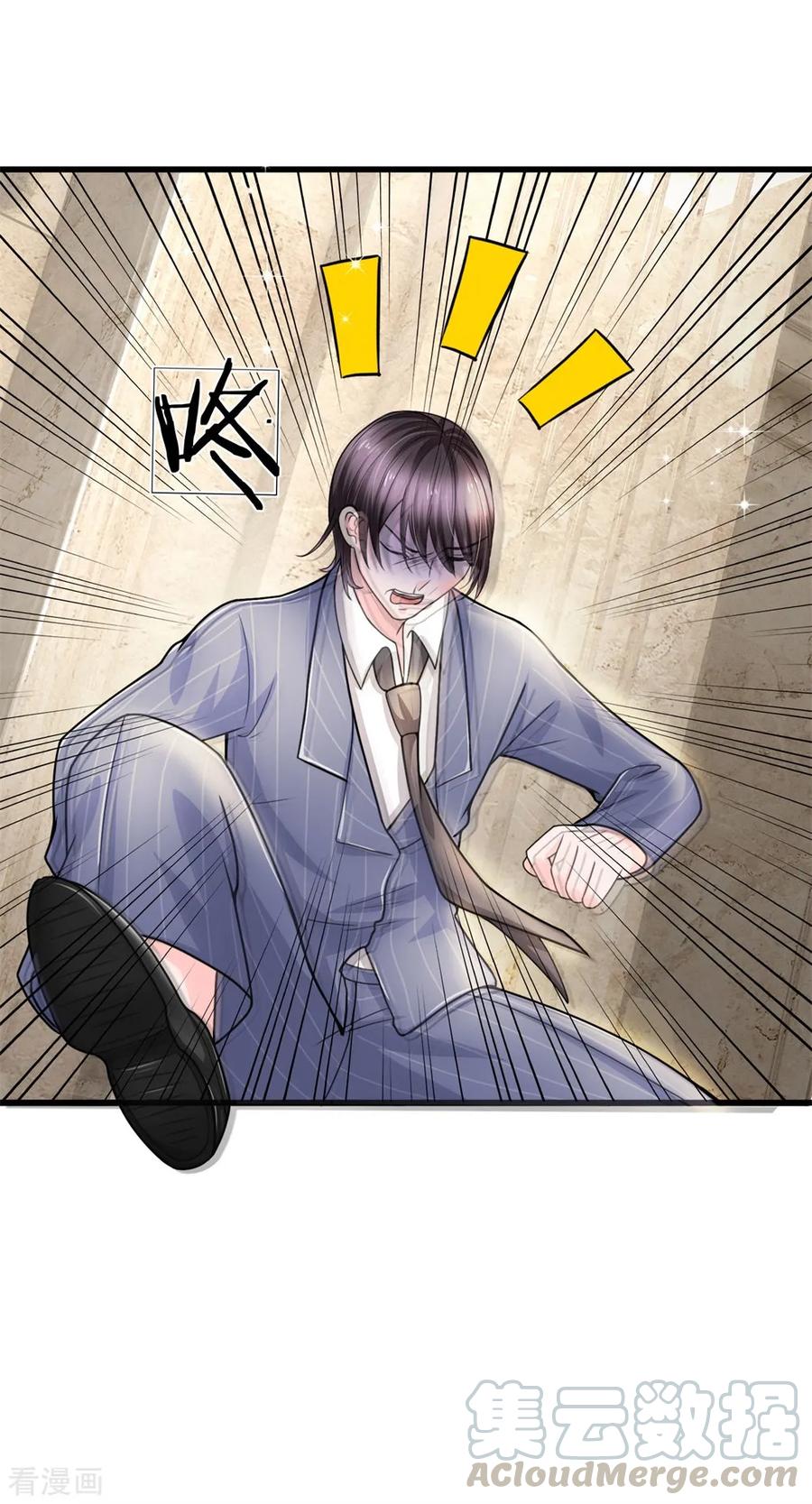 ยอดปรมาจารย์ล้างแค้น ตอนที่ 29 หน้า 9