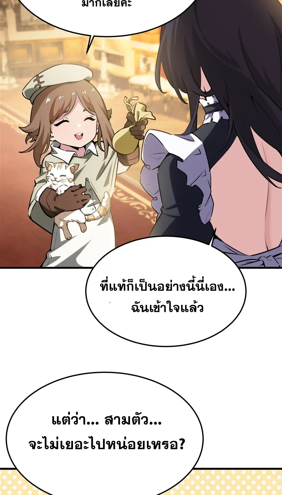 ตัวร้ายผมทองในนิยายตัวเอกหญิงสุดแกร่งก็อยากมีความสุข ตอนที่ 40 หน้า 15