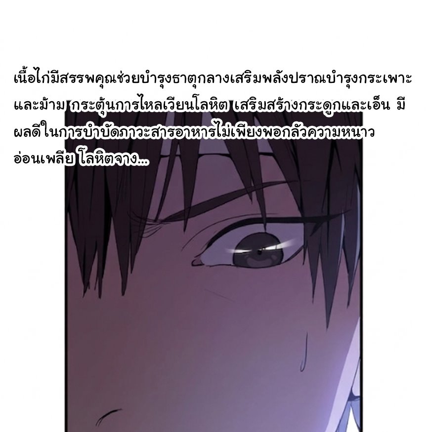 ยอดปรมาจารย์เซียน มาเปิดไอดีใหม่ในต่างโลก ตอนที่ 4 หน้า 46