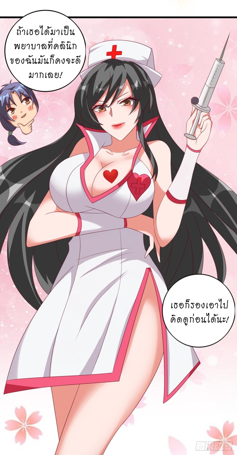 super genius doctor ตอนที่ 39 หน้า 23