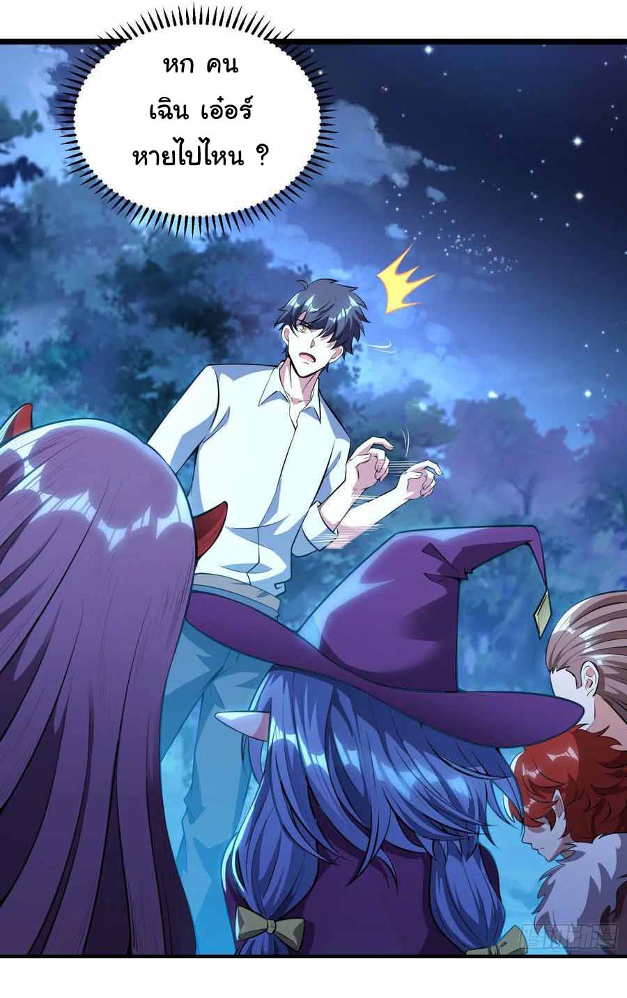 สายเลือดของข้าคือราชันย์ทั้ง 7 ตอนที่ 9 หน้า 20
