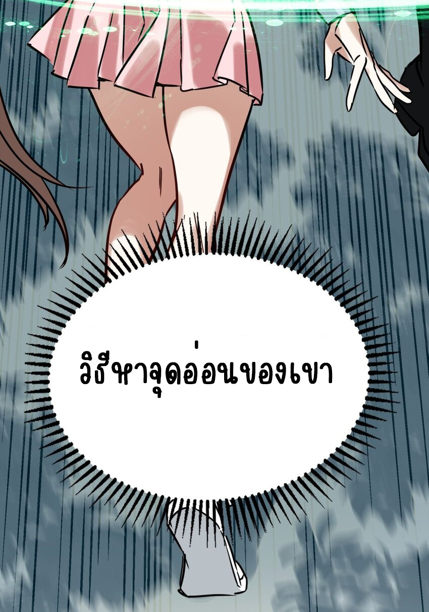 I Have a Hall of Heroic Souls ตอนที่ 14 หน้า 17