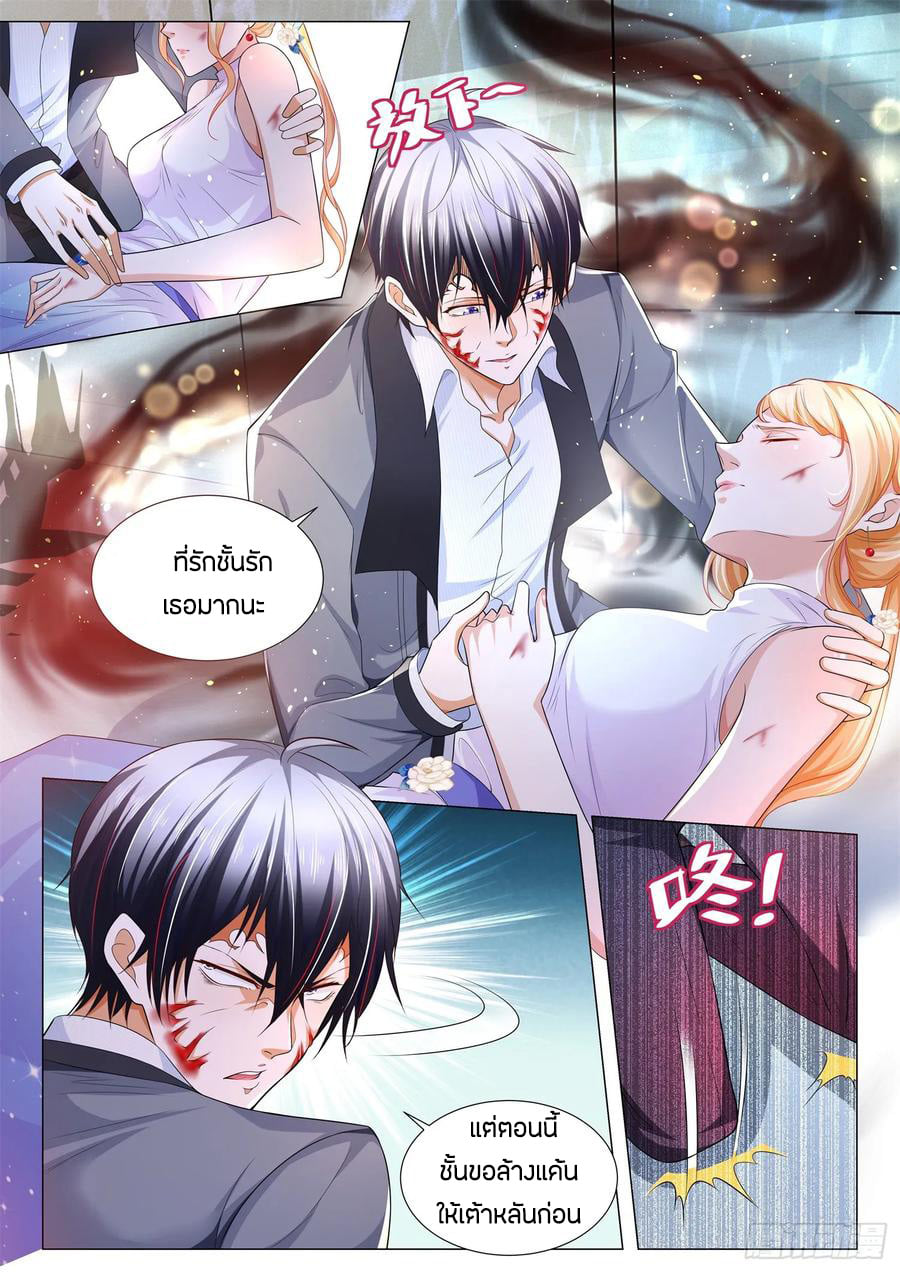 Divine Hero’s Skyfall System ตอนที่ 109 หน้า 10