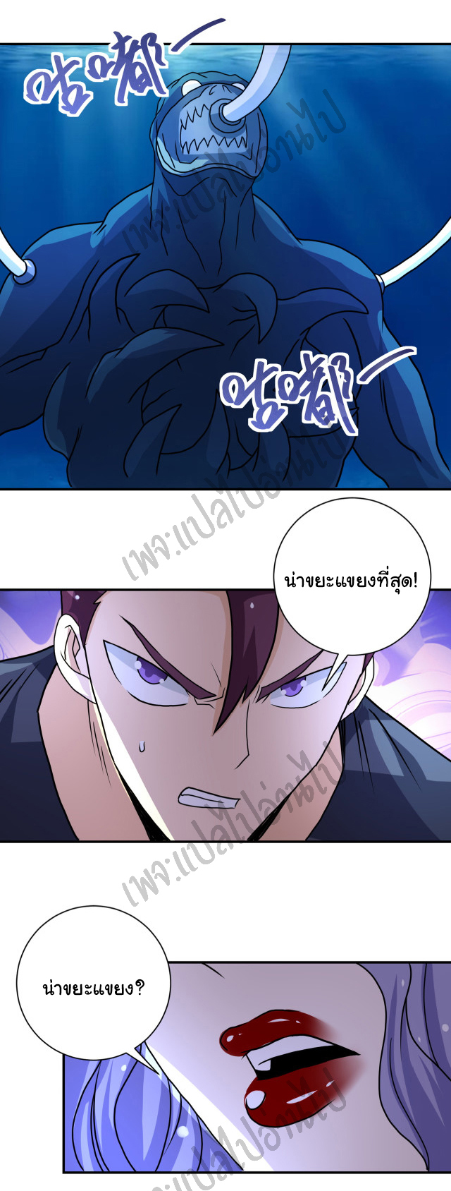 Apocalyptic Super System ตอนที่ 220 หน้า 24