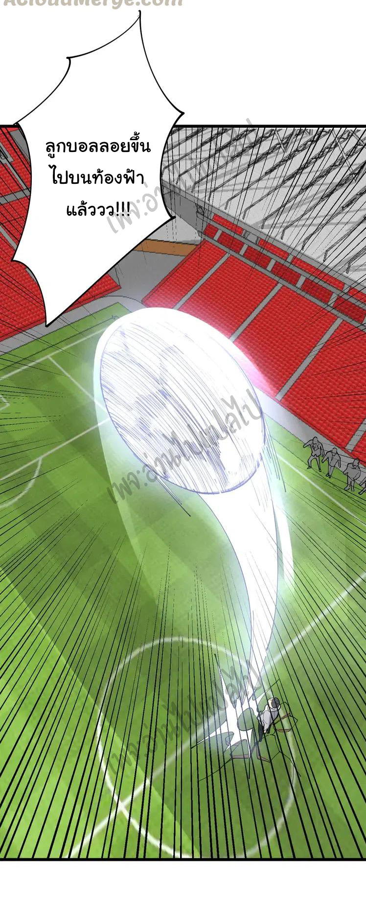 Bad Hand Witch Doctor สุดยอดพ่อมดหมอผี ตอนที่ 104 หน้า 14