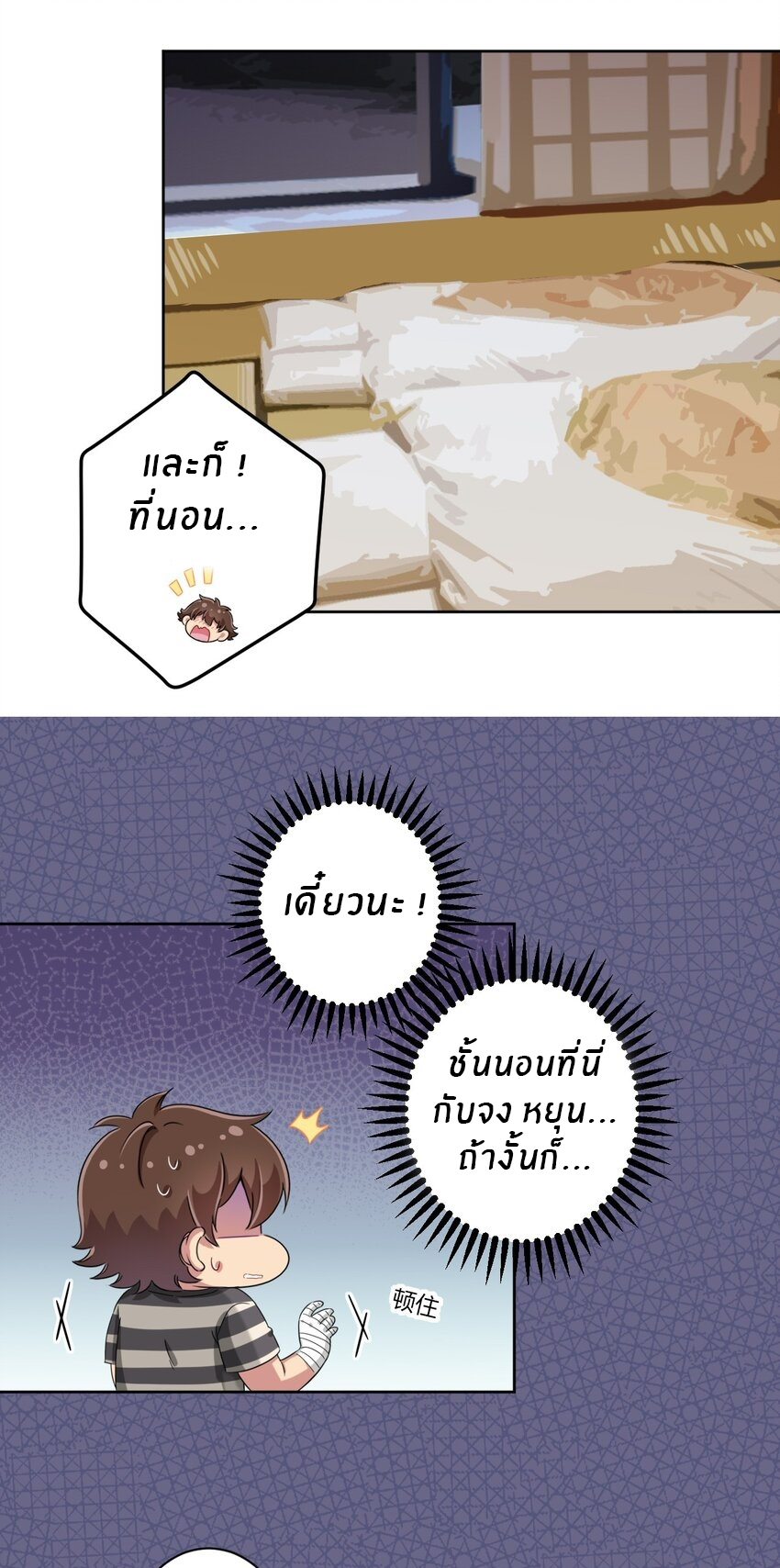 What is the use of God giving me this embarrassing superpower? ตอนที่ 43 หน้า 15