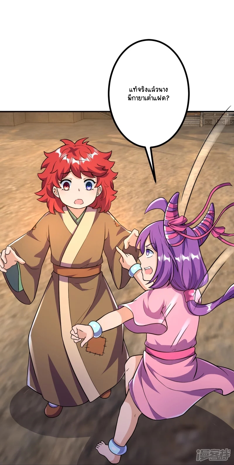 บรรพบุรุษผู้ขัดเกลากายา (ทันจีน) ตอนที่ 20 หน้า 26