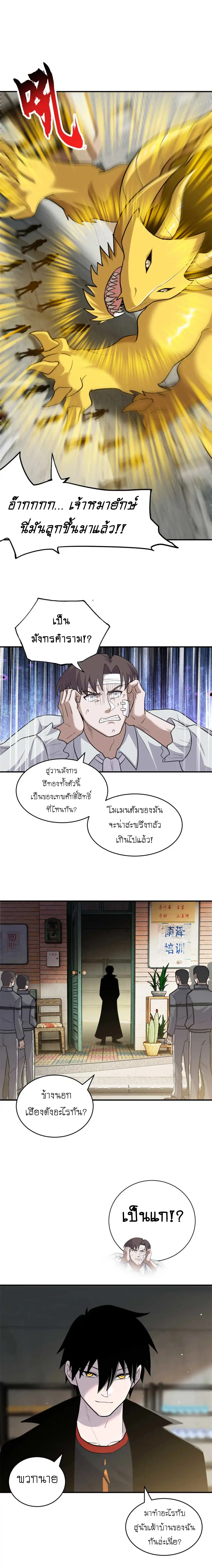 Super god pet shop - ร้านค้าสุดยอดสัตว์เลี้ยงระดับพระเจ้า (ชนจีน) ตอนที่ 128 หน้า 9