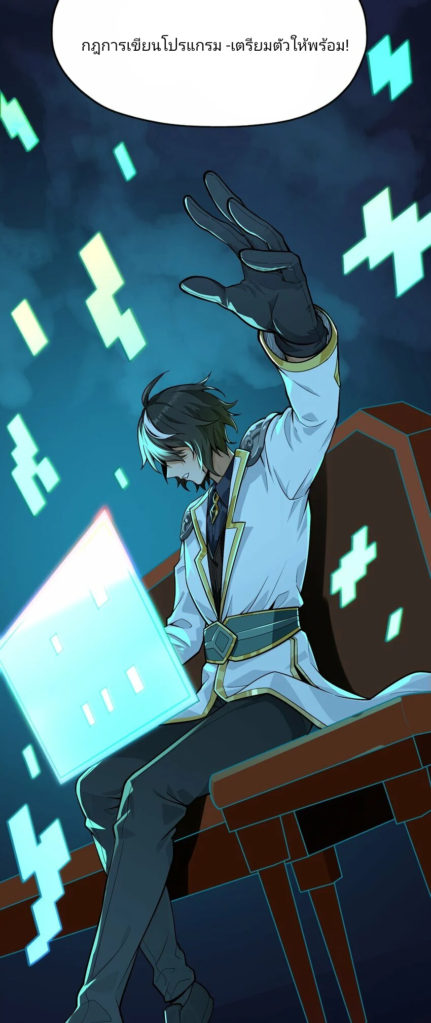 The Heavenly Path Is Not Stupid ตอนที่ 1 หน้า 112