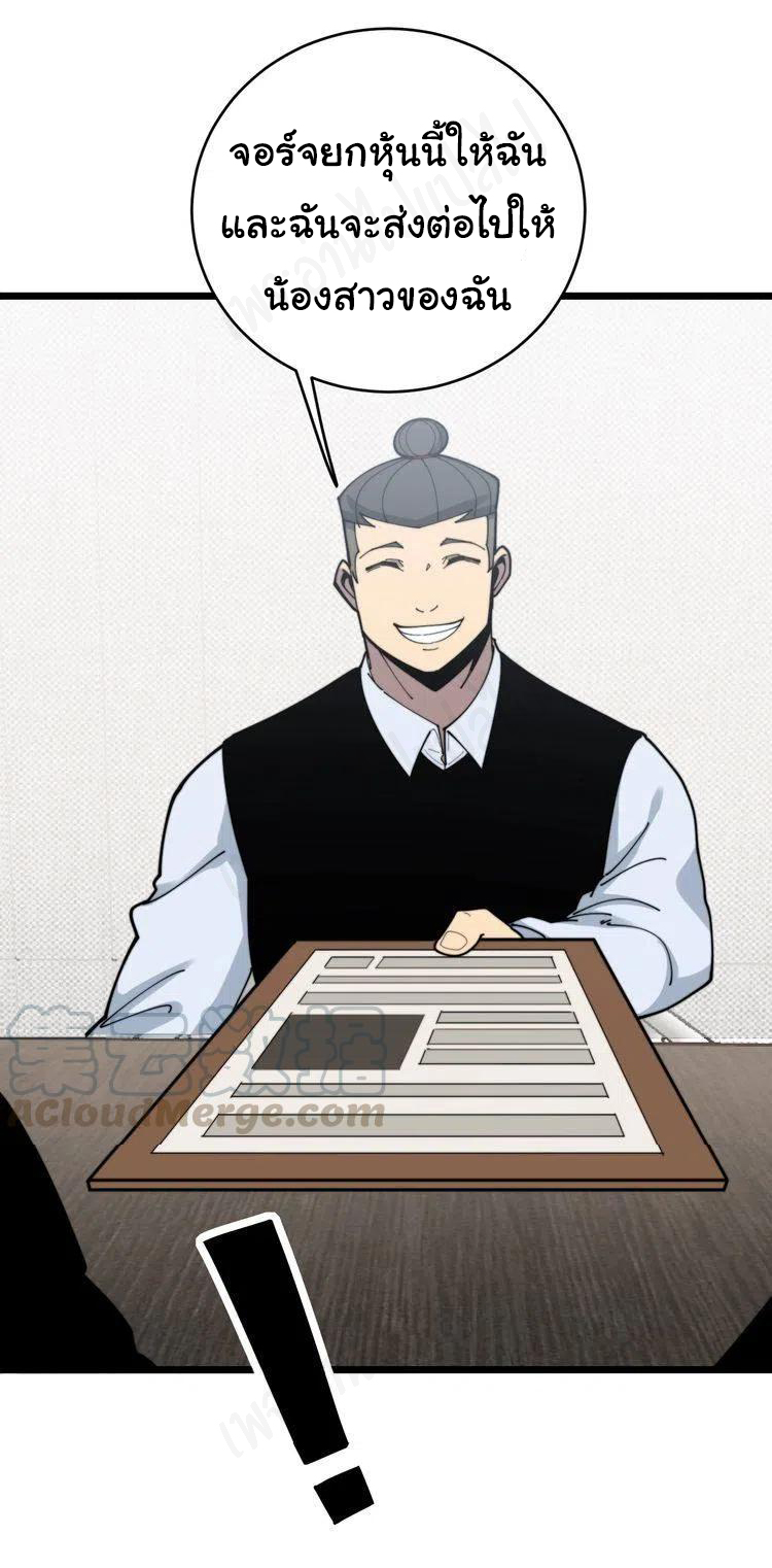 Bad Hand Witch Doctor สุดยอดพ่อมดหมอผี ตอนที่ 201 หน้า 28