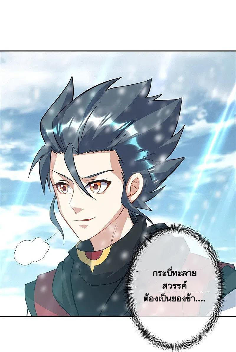 peerless battle spirit ตอนที่ 369 หน้า 30