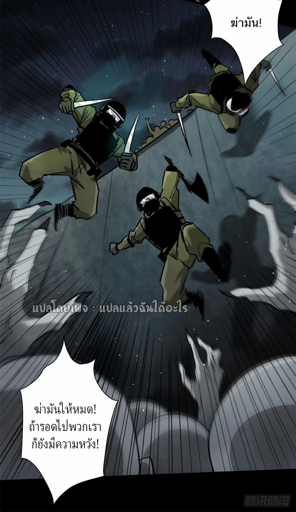 รูเล็ตเวิลด์ สุ่มไอเทมเอาชีวิตรอด ตอนที่ 100 หน้า 38