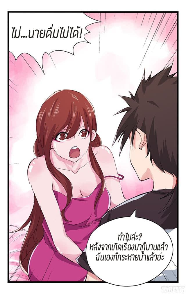 หอคอยสู่สวรรค์ ตอนที่ 12 หน้า 7