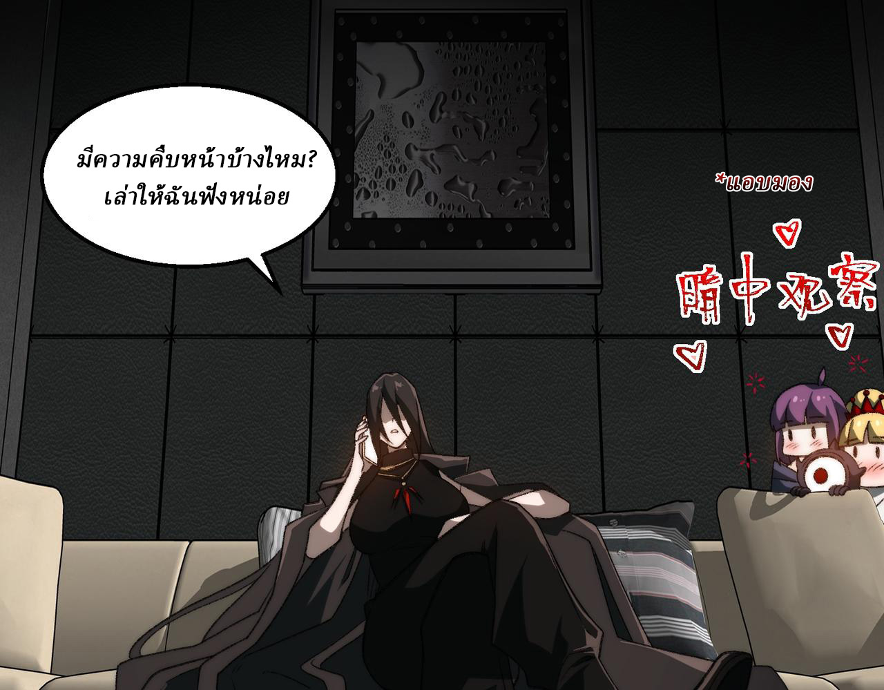 I created an Urban Legend ตอนที่ 50 หน้า 6