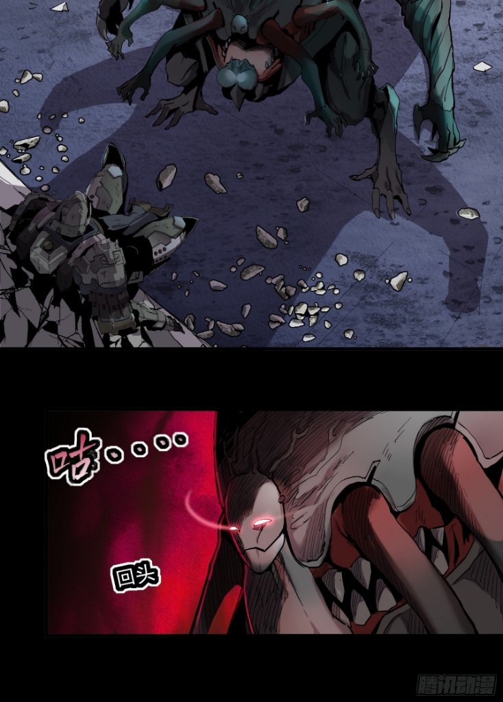 Legend of Star Genera ชนจีน ตอนที่ 29 หน้า 24