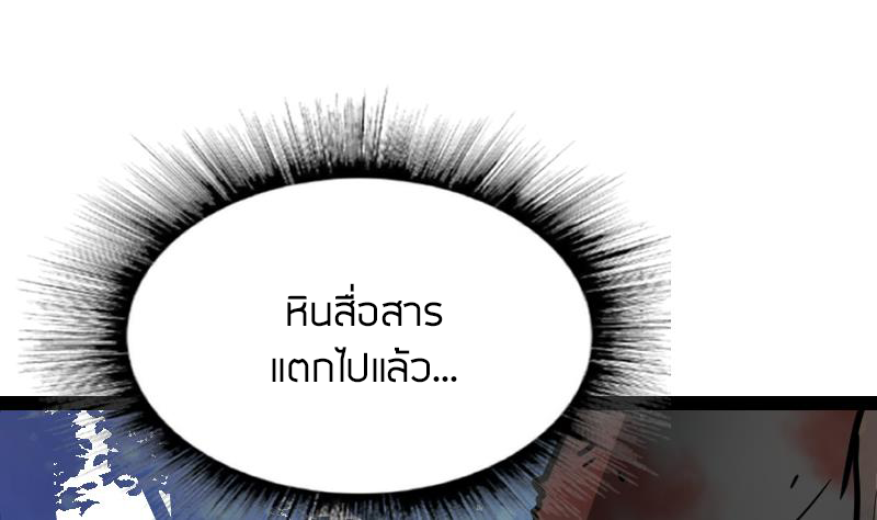 Peerless sword god เทพกระบี่ไรเทียมทาน ตอนที่ 45 หน้า 2