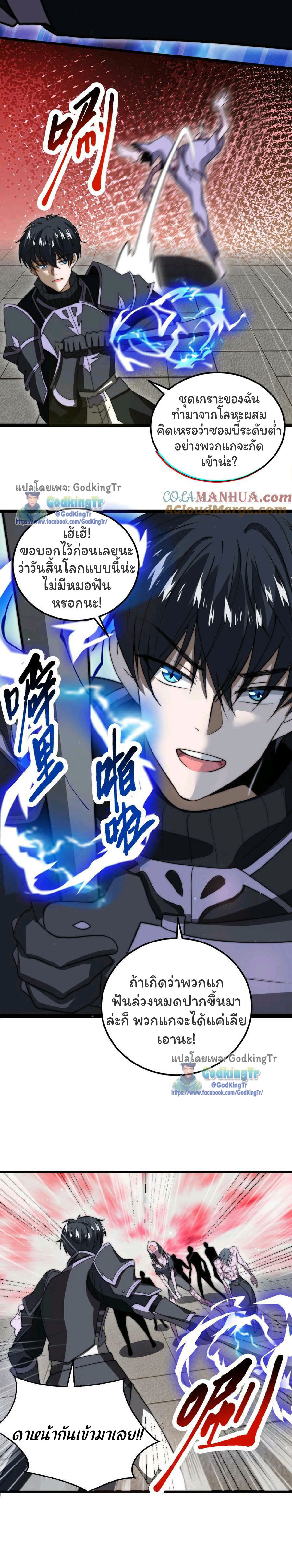 ระบบห้วงมิติกับการกักตุนเนื้อหมู 1 หมื่นตันก่อนวันสิ้นโลก ตอนที่ 10 หน้า 7