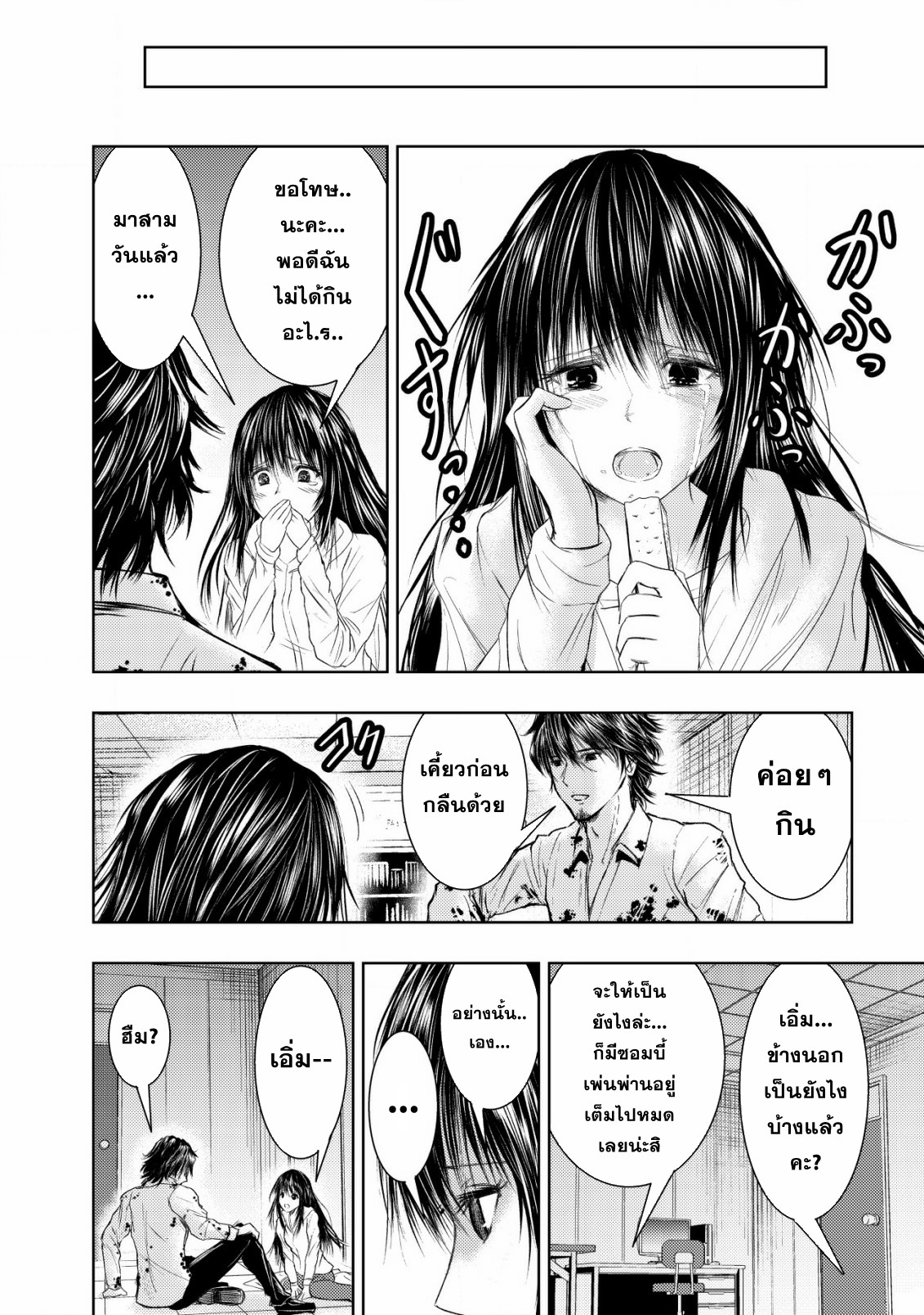 A Middle-aged Man Who Returned From Another World Becomes Unrivaled In The Apocalyptic World ตอนที่ 2 หน้า 20