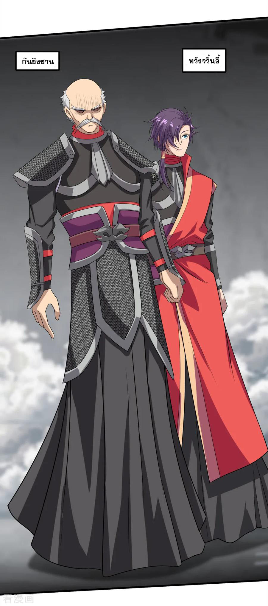 เทพอสูรสยบฟ้า ตอนที่ 33 หน้า 3