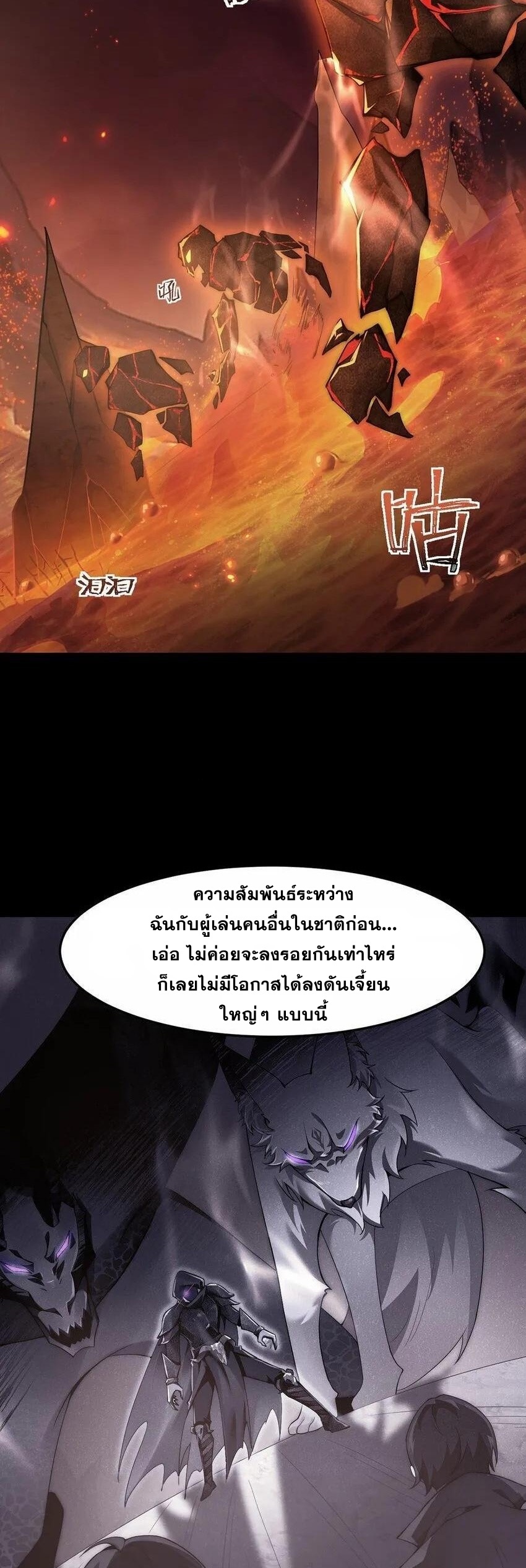 เมื่อจอมมารสุดแกร่งกลายมาเป็นไอ้ไก่อ่อน ตอนที่ 15 หน้า 12