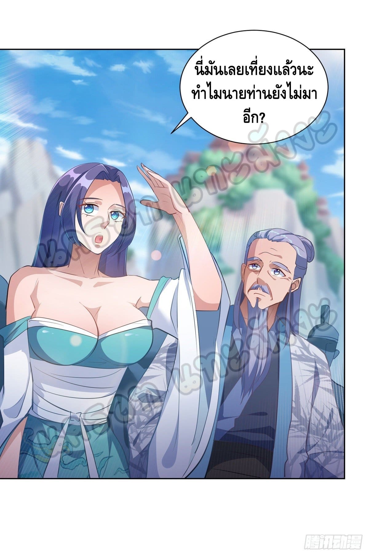 million skill points ตอนที่ 39 หน้า 11