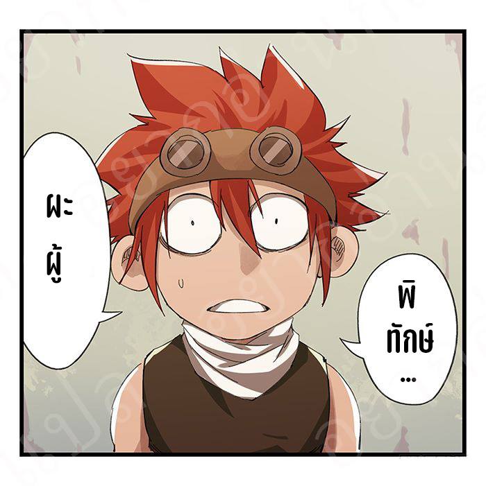 หอคอยสู่สวรรค์ ตอนที่ 18 หน้า 22