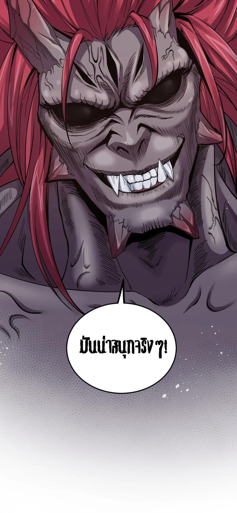 มหาบุรุษ ในตำนาน ตำนานที่หลับใหล (ศิษย์เบิ้มๆ) ตอนที่ 90 หน้า 37