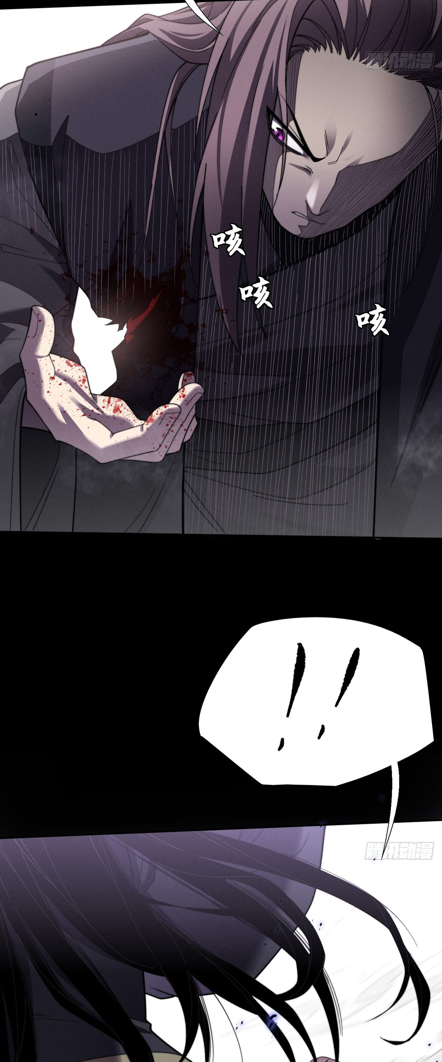 วิถีเซียนนอกรีต ตอนที่ 14 หน้า 61