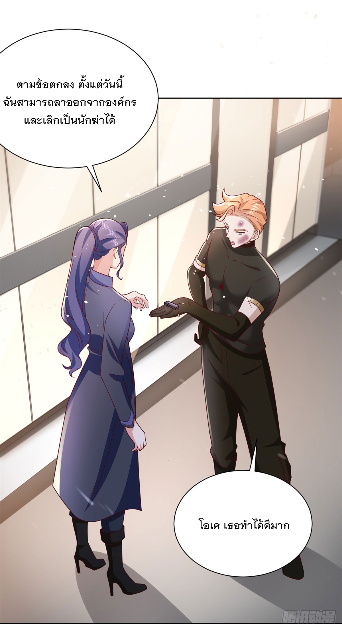 ฉันจะขึ้นไปบนจุดสูงสุดด้วยระบบสัญญาเทพธิดา ตอนที่ 5 หน้า 17