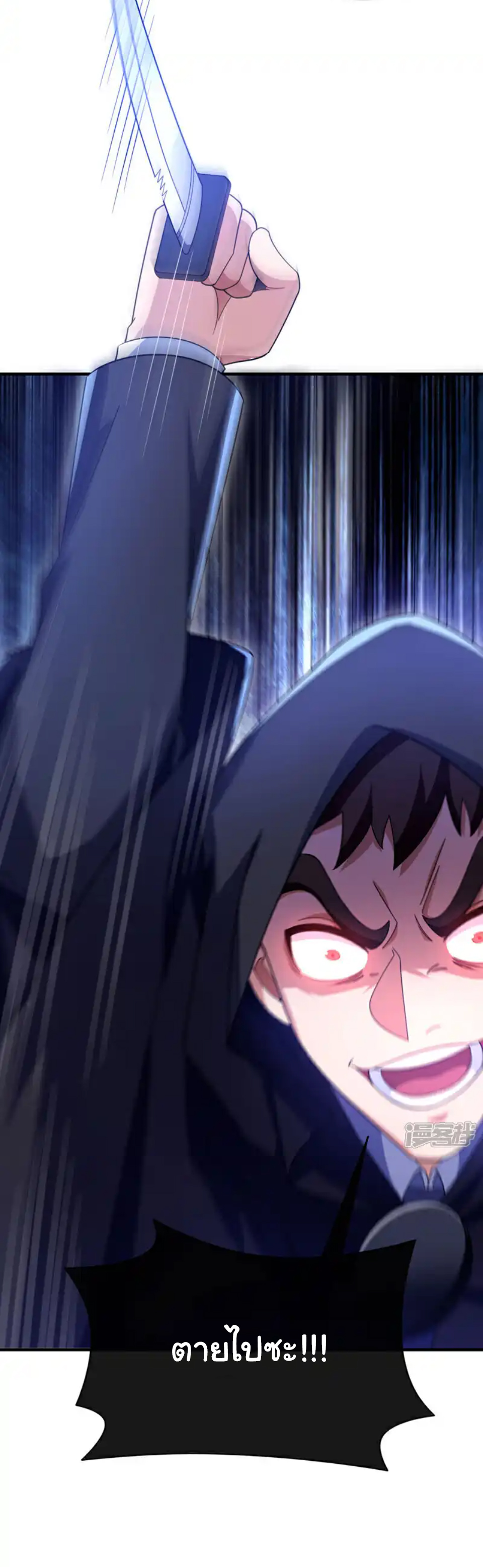 Chu Chen, the trash son-in-law ตอนที่ 122 หน้า 18