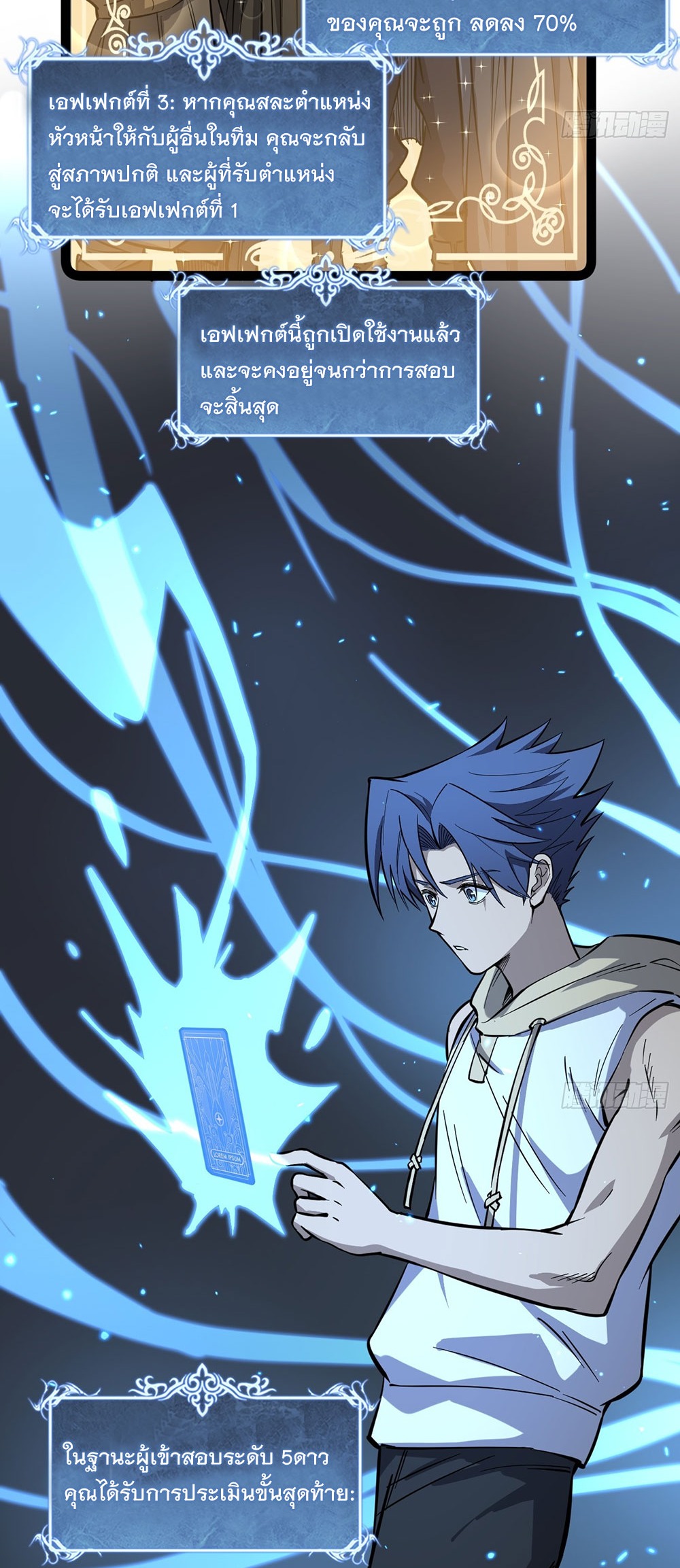 Gatekeeper of the Boundless World | ผู้พิทักษ์ประตูแห่งดินแดนไร้ขอบเขต ตอนที่ 75 หน้า 15
