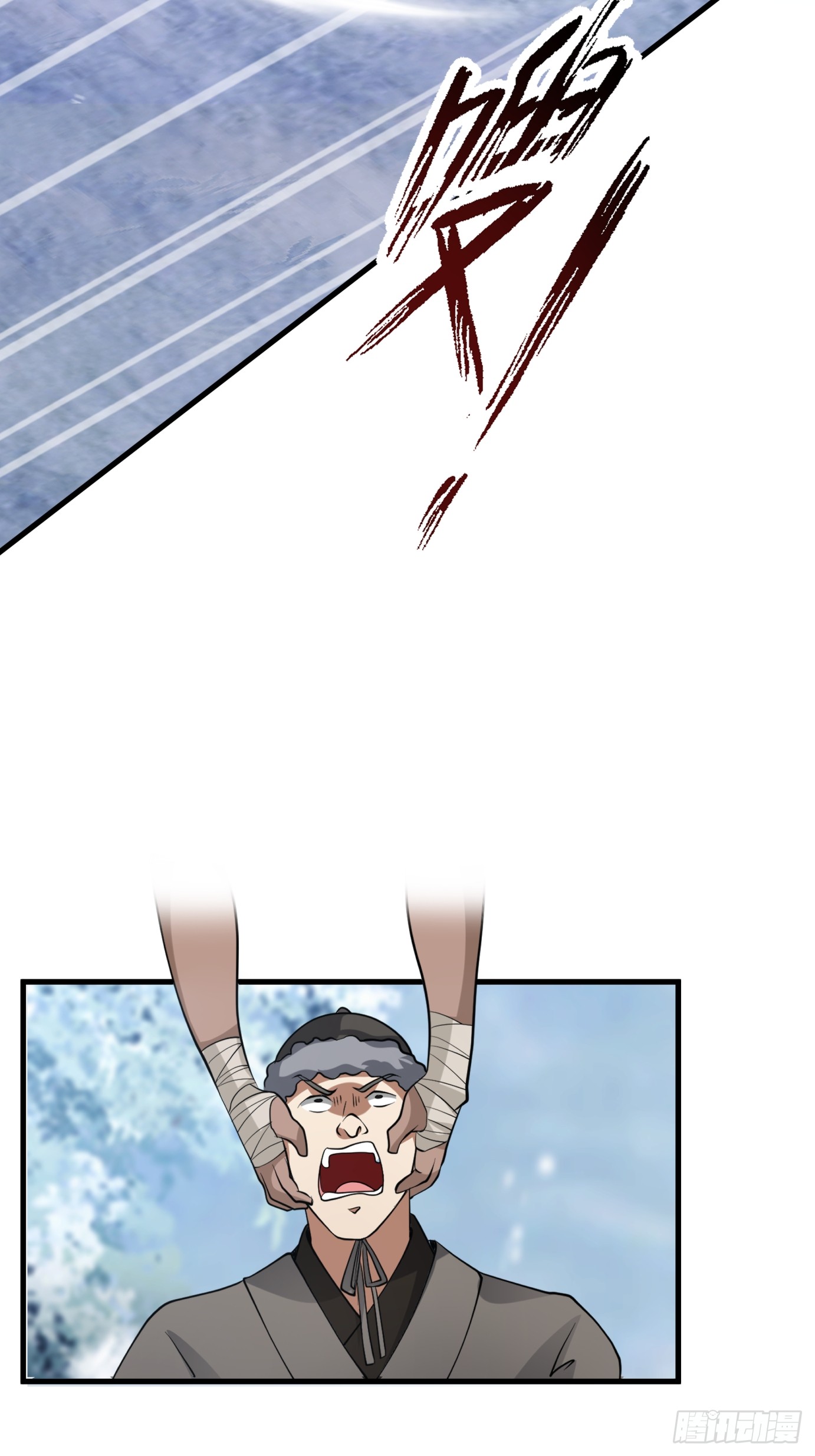 หนึ่งคนสยบยุทธภพ - Jianghu Domination ตอนที่ 2 หน้า 24