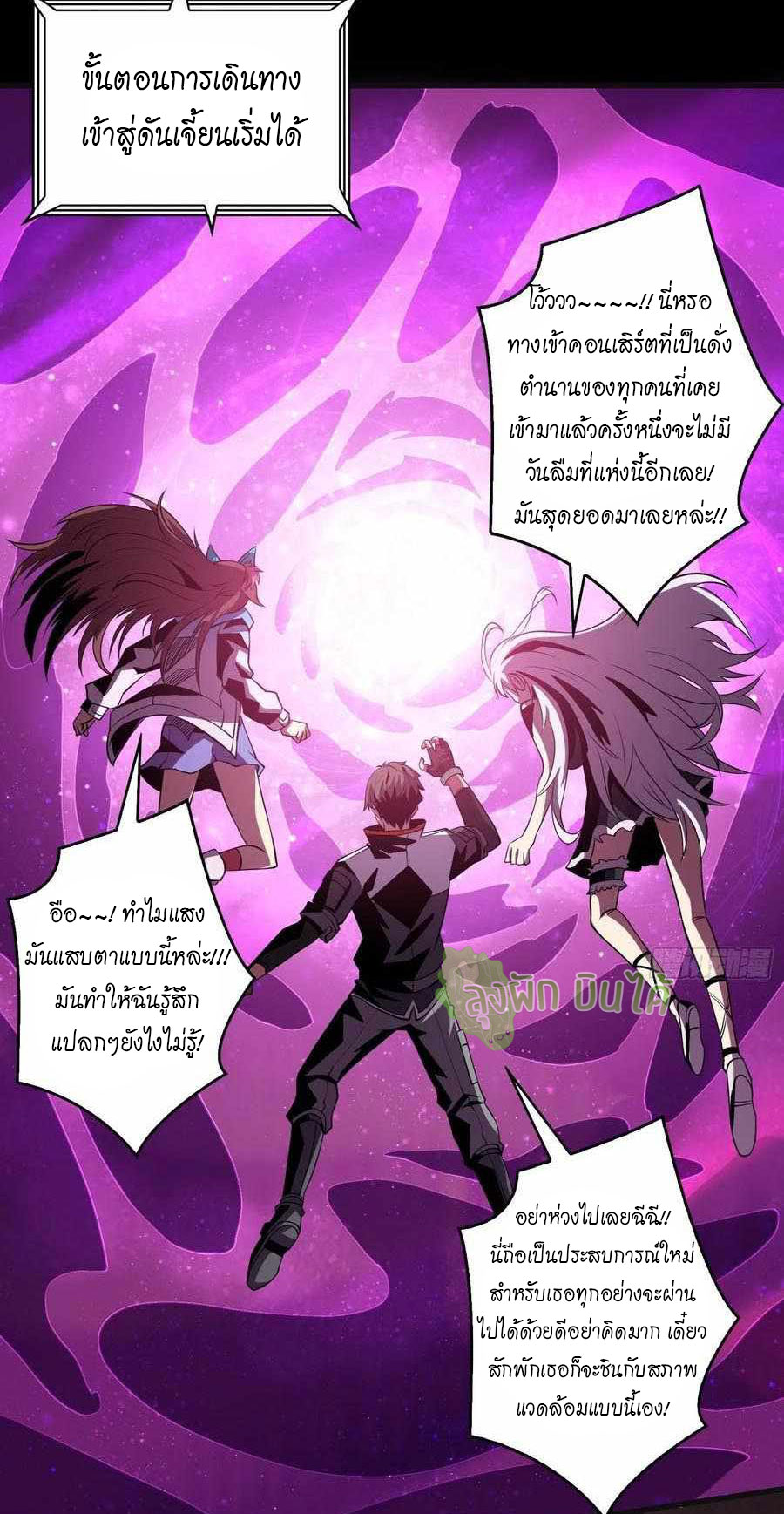 (ชนจีน) IT STARTS WITH A KINGPIN ACCOUNT - จุติจอมราชัน ตอนที่ 115 หน้า 3