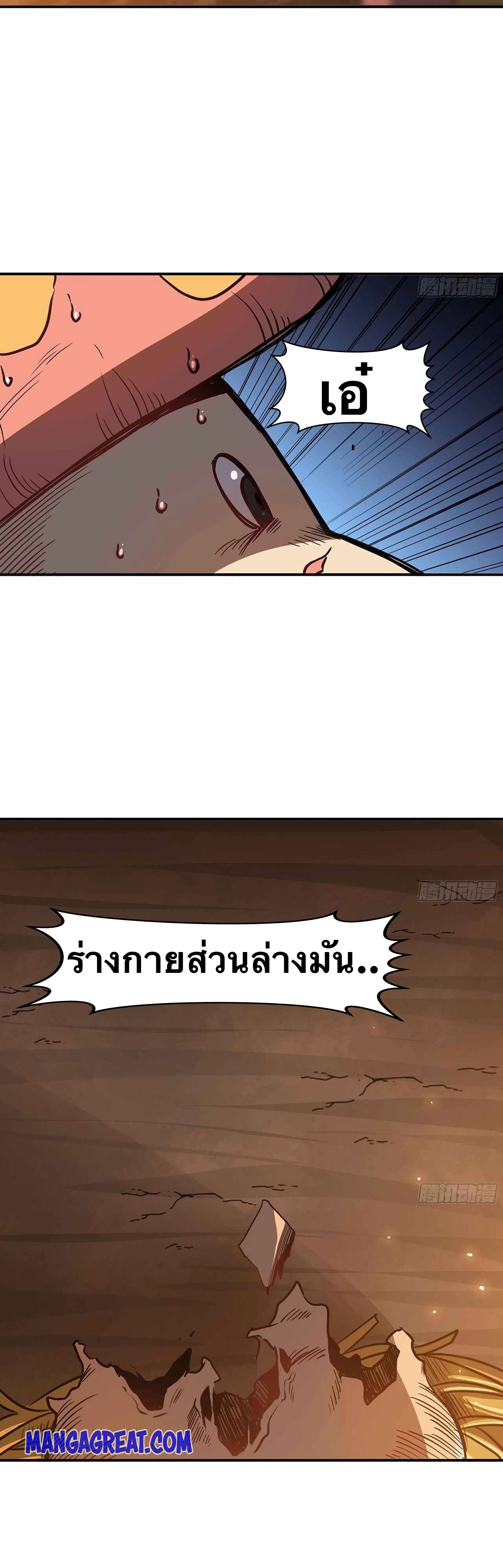 Mushroom Hero ตอนที่ 10 หน้า 7