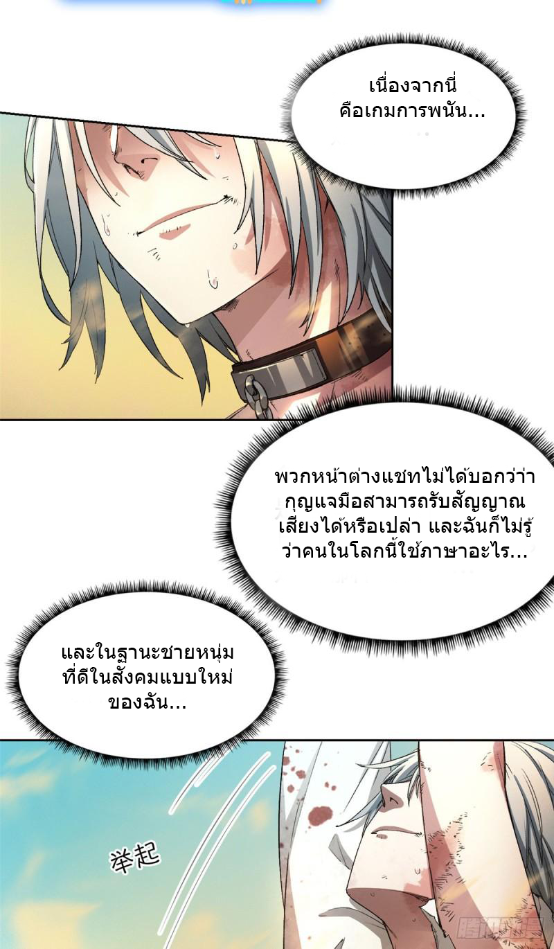 Doomsday Jigsaw Puzzle ตอนที่ 1 หน้า 40