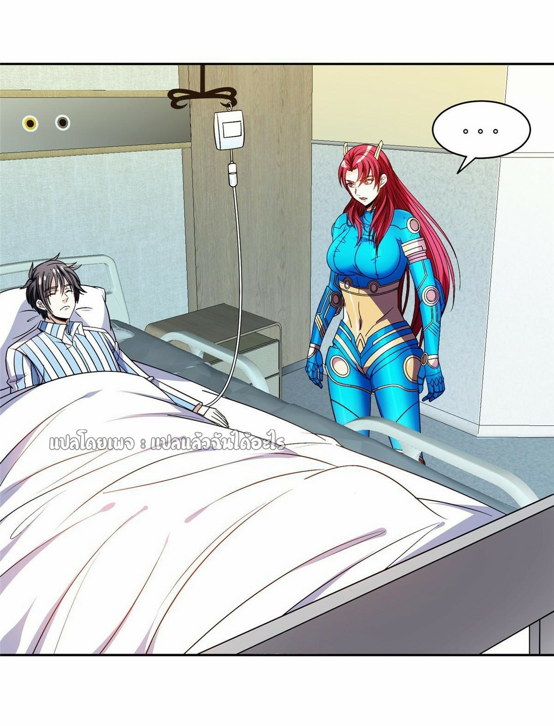 การเกิดใหม่ของพระเจ้ากับระบบผลาญเงินสุดกาว ตอนที่ 150 หน้า 7