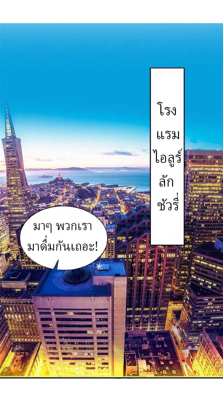 การเกิดใหม่ของพระเจ้ากับระบบผลาญเงินสุดกาว ตอนที่ 17 หน้า 15