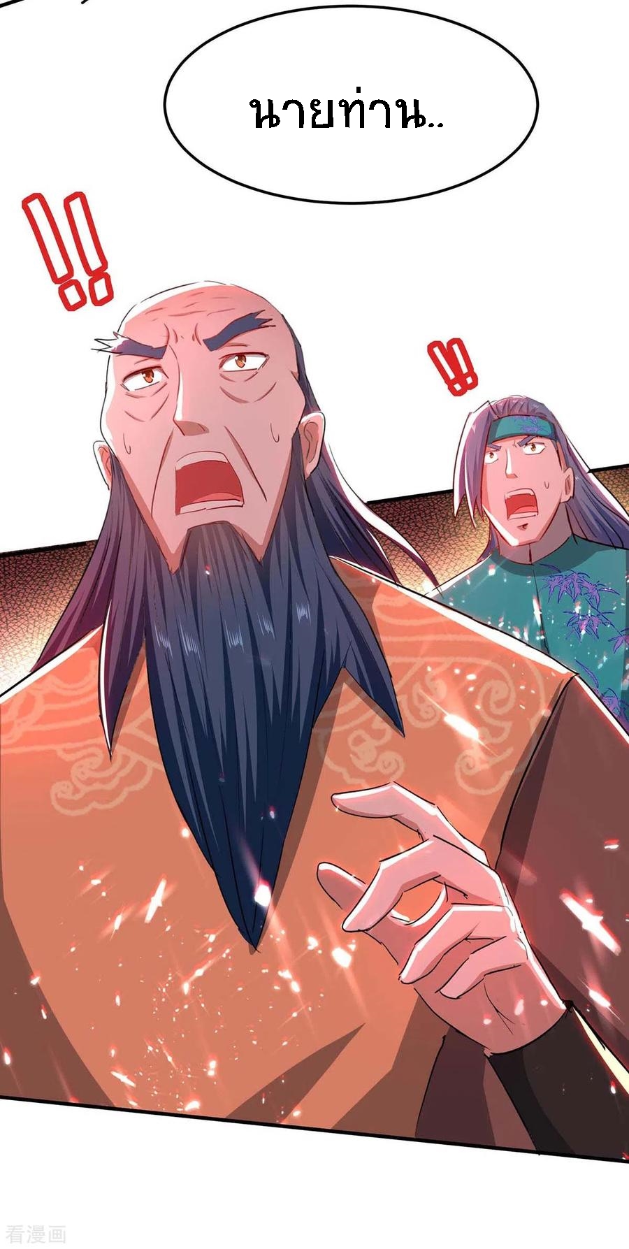 การกลับมาของจักพรรดิ์ ตอนที่ 180 หน้า 6